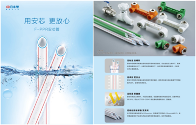 [日豐杯水電氣暖安全月]干貨分享 水管選購、安裝、服務全攻略與電氣安裝服務指南