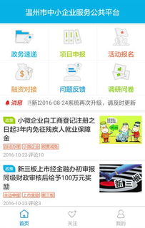 溫州企業(yè)服務(wù)電腦版官方下載指南（2017版）及計算機服務(wù)概述